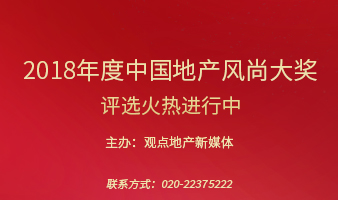 2018博鳌房地产论坛邀请出席嘉宾