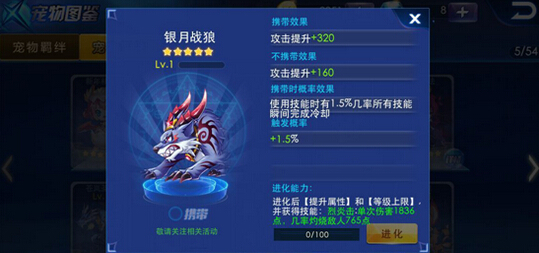 天天炫斗五星宠物