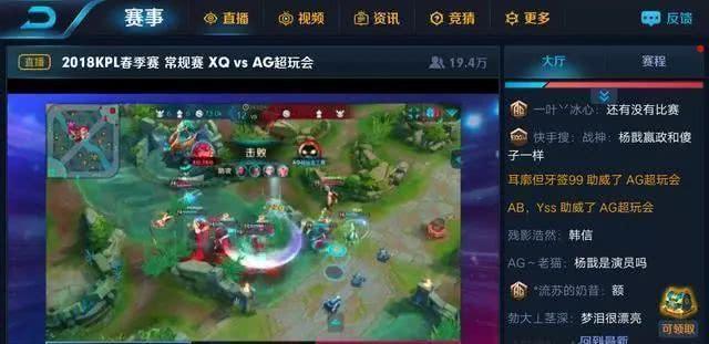 王者荣耀: AG终于发威, 全场呼喊梦泪的名字, 很