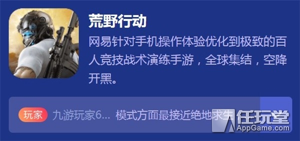 好游扎推百花齐放 九游年度游戏评选火热进行中