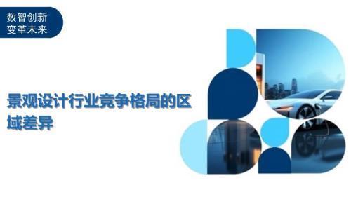 不同地区设计费差异原因(地区差异对设计费用产生了多方面的影响) 建筑施工图设计 第2张 不同地区设计费差异原因(地区差异对设计费用产生了多方面的影响) 建筑施工图设计 第2张