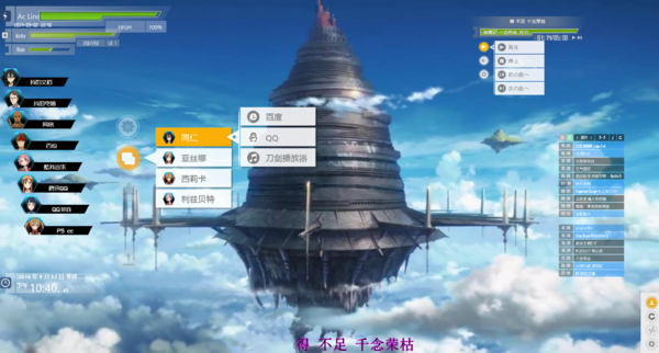 刀剑神域WIN7电脑主题_360问答