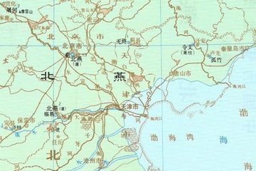 燕国大地图 清晰的