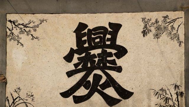 中华人民共和国户口登记条例