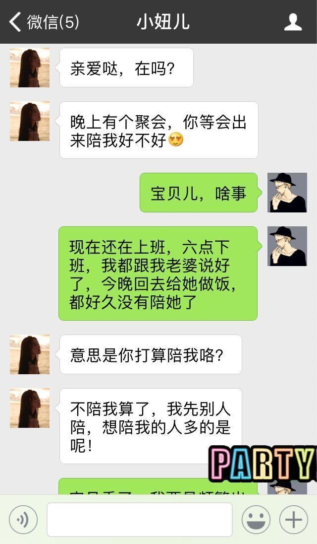 老公每天抱着手机傻笑，无意偷看到他的聊天记录，内容真让我恶心