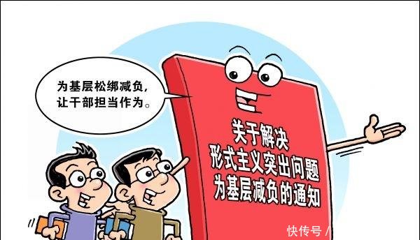 新媒中国为基层减负出实招