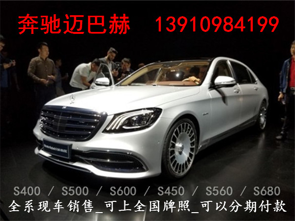 奔驰迈巴赫s680配置,奔驰迈巴赫s680视频