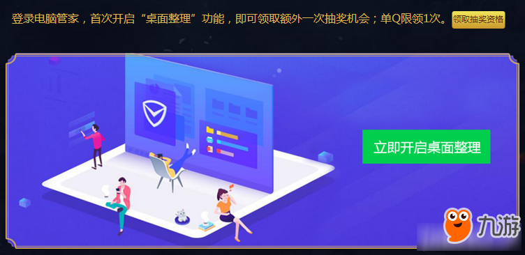 lol英雄联盟暑期账号安全保卫战活动_lol电脑管家暑期账号安全保卫战活动_cf安全管家活动抽奖