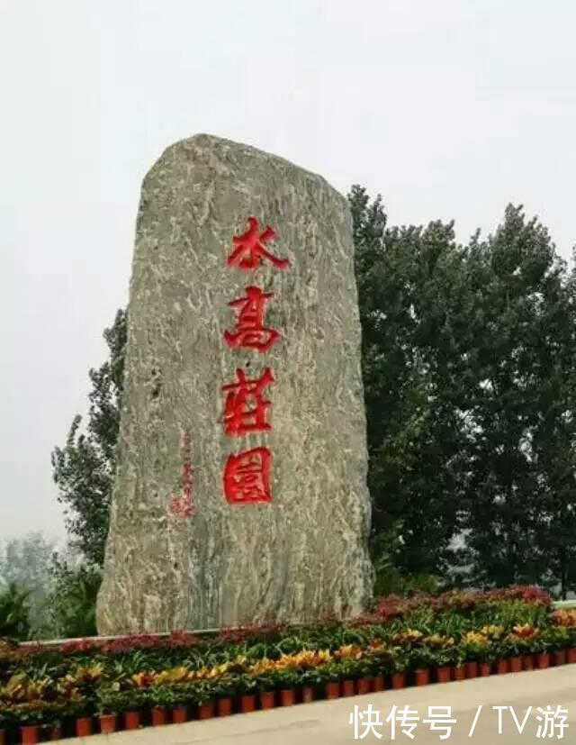 天津西青旅游局推荐的水高庄园亲子游线路