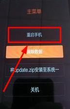 小米3进入fastboot模式后,按电源键也无法退出