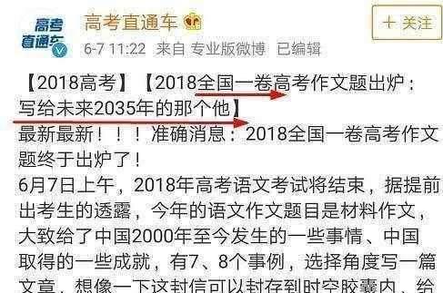 易烊千玺押中高考题?出题老师也是千纸鹤吗?