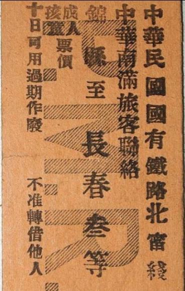 春运没票家难回?带你看看民国的铁路是什么样子!