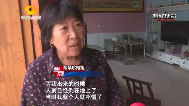 湖南一女子砍死男友称不后悔 什么原因让她痛下杀手？（2）