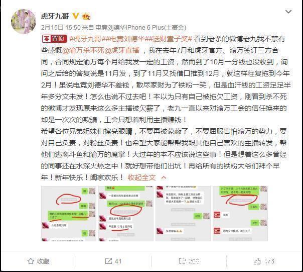 斗鱼挖走虎牙一个公会,主播遭黑社会势力威胁