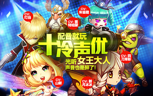 女神山新嫁我！《魔力时代》声优阵容首曝