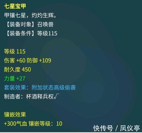 梦幻西游: 全服第一画魂已出售, 仅宝宝装备就价