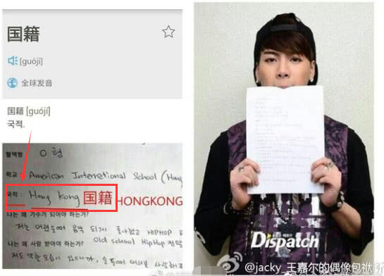 凉凉,粉丝祸害吴亦凡,被他家扒出黑料,国籍填香