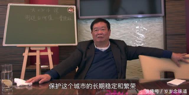 曹德旺:老百姓好不容易赚点钱却当了房奴,合理有深度的地方政府