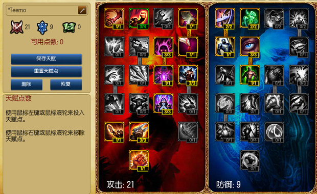 s4上单提莫天赋加点图_360问答