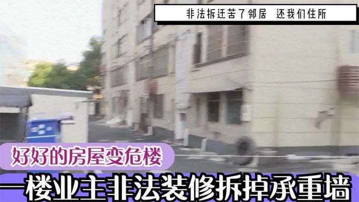 大樓加固后可以住人嗎