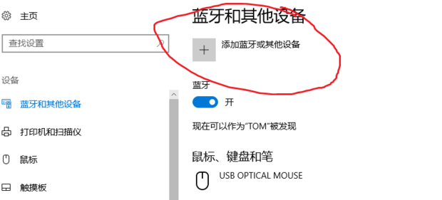 设置蓝牙鼠标，蓝牙鼠标怎么添加阿,ax201 蓝牙鼠标  第1张