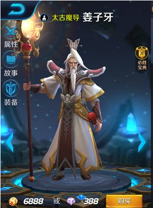 《王者荣耀》大乔和姜子牙哪个好 谁更值