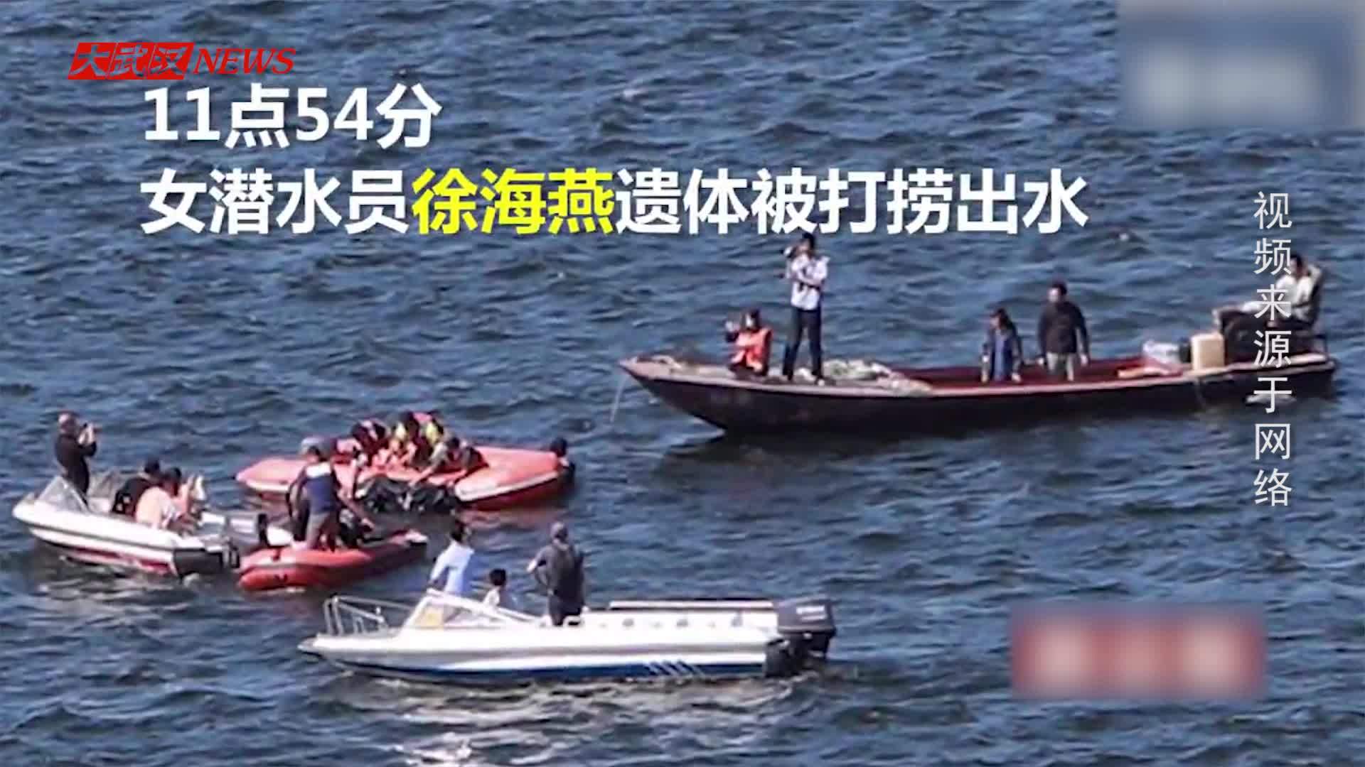 水库潜水员失踪事件:女潜水员已被打捞上岸!-360视频