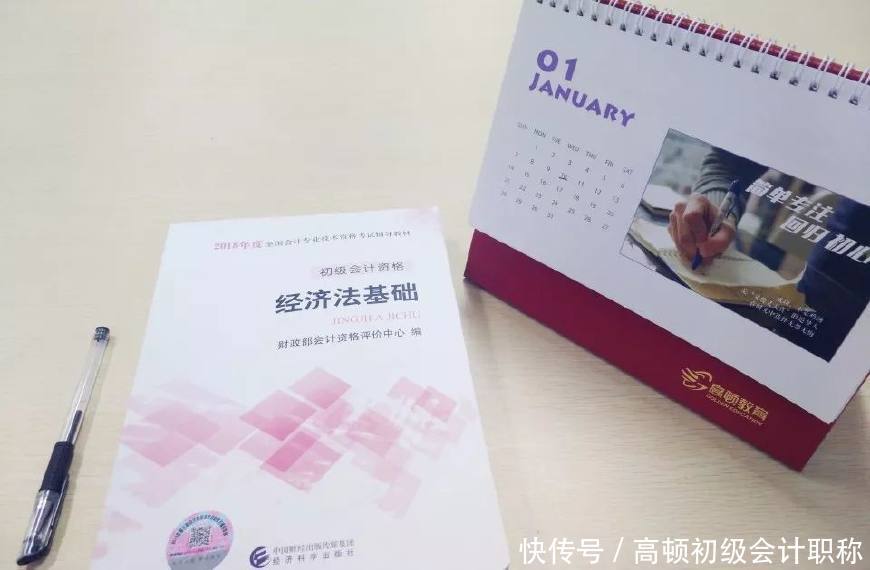 2018年初级会计一年考2次吗?到底考几次?