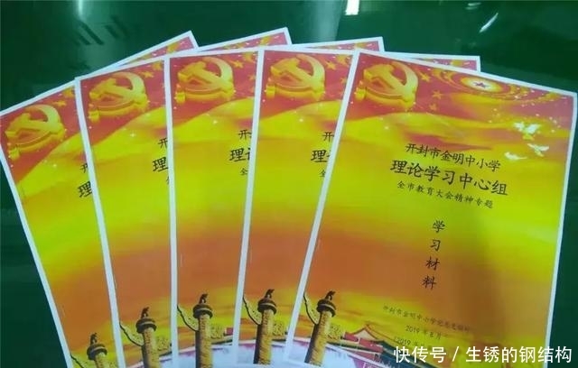 关于主题教育大会精神传达