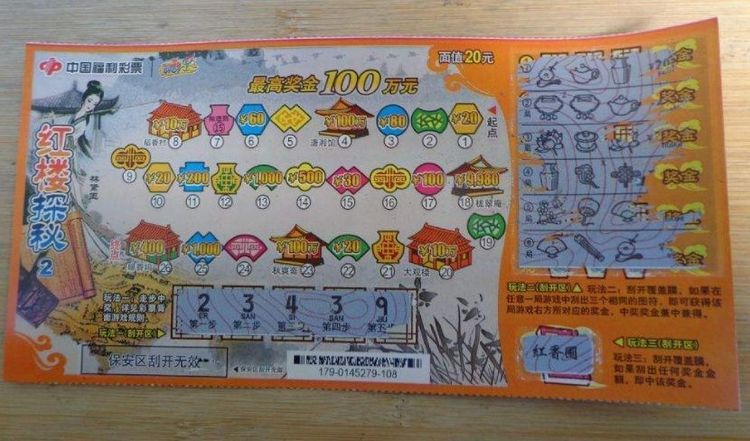 一个男子输光钱财,半夜到彩票店刮光所有彩票