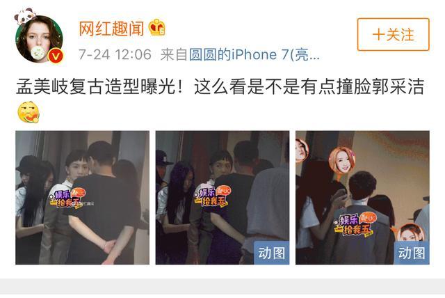 孟美岐撞脸郭采洁，郭采洁撞脸吕佳容，吕佳容撞脸古力娜扎