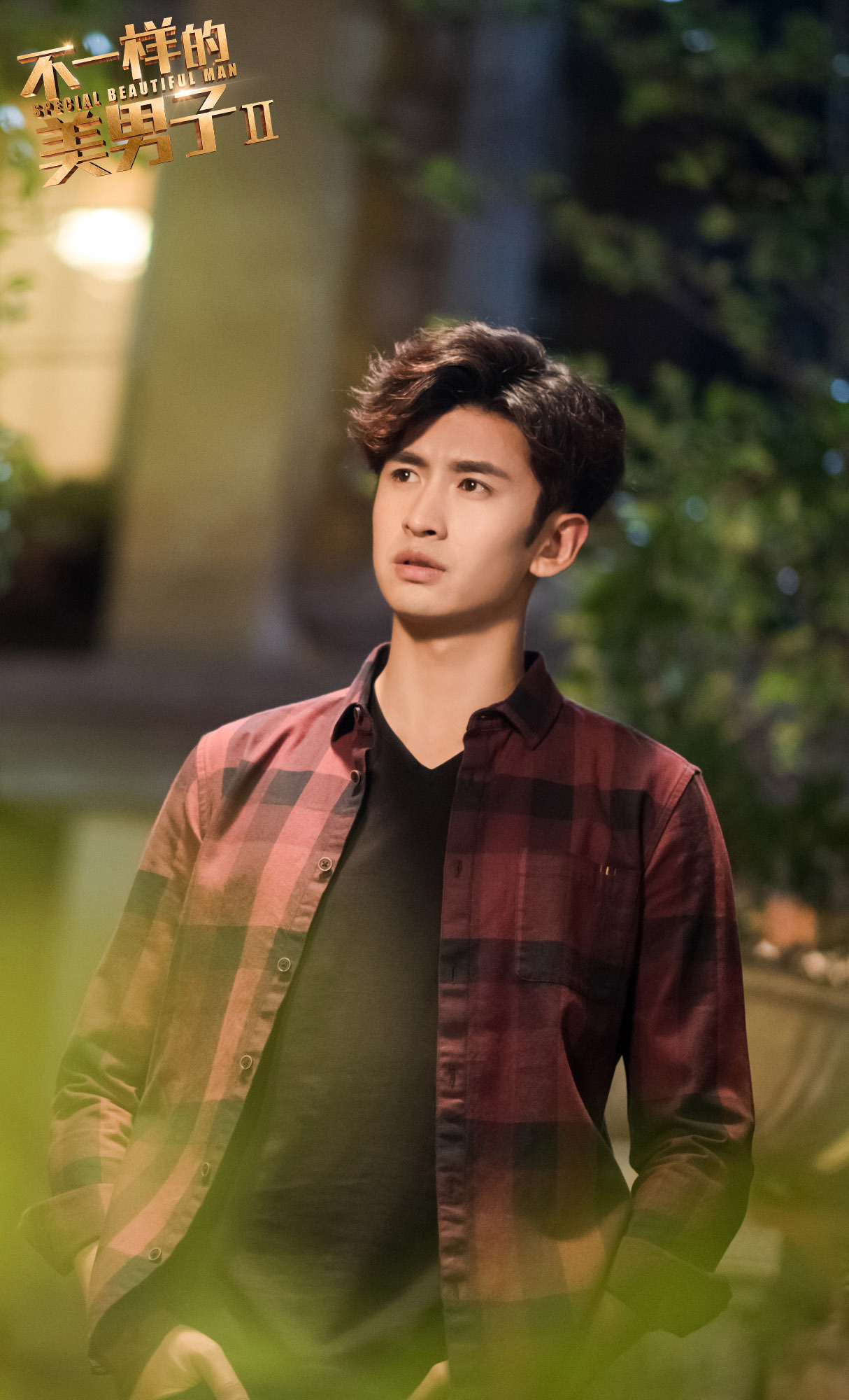 《不一样的美男子2》张云龙:与张翰没可比性