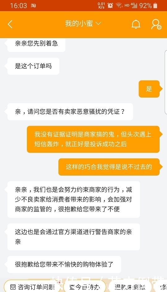 验证码轰炸