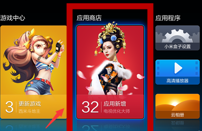 图文讲解小米盒子怎么看CCTV等电视直播?