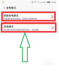 VIVO手机怎么关闭省电模式?_360问答