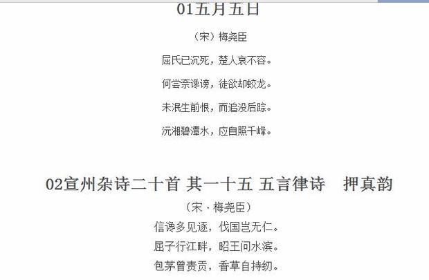 关于屈原的诗词