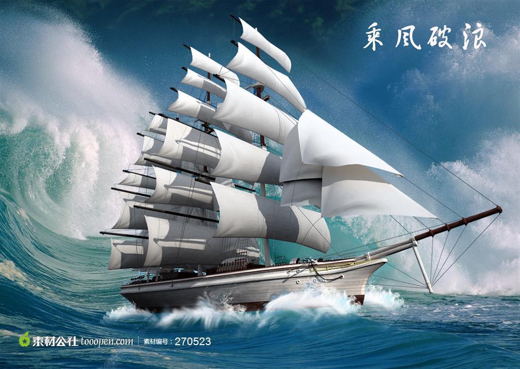乘风破浪-1957年孙瑜,蒋君超执导的影片