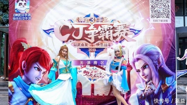 《神武3》手游:城市赛终战告捷!CJ争霸赛决赛上演 亿万先生下载