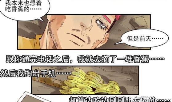 搞笑漫画v漫画不看漫画,饿死被不然的!樱手机公关部男兰图片