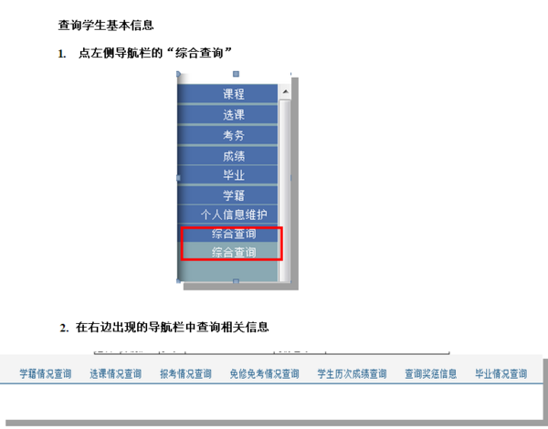 电大怎么查学分_360问答
