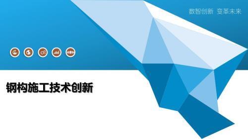 钢构房施工技术难点解析（钢构房施工中形变控制技巧） 建筑施工图施工 第2张