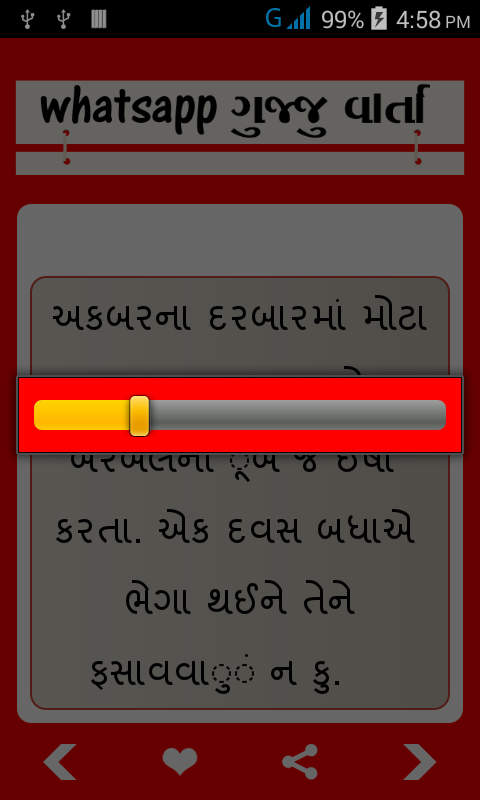 Whatsup gujju varta截图4