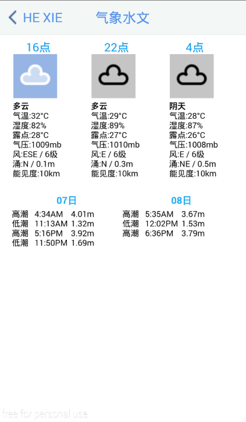 船队在线截图3