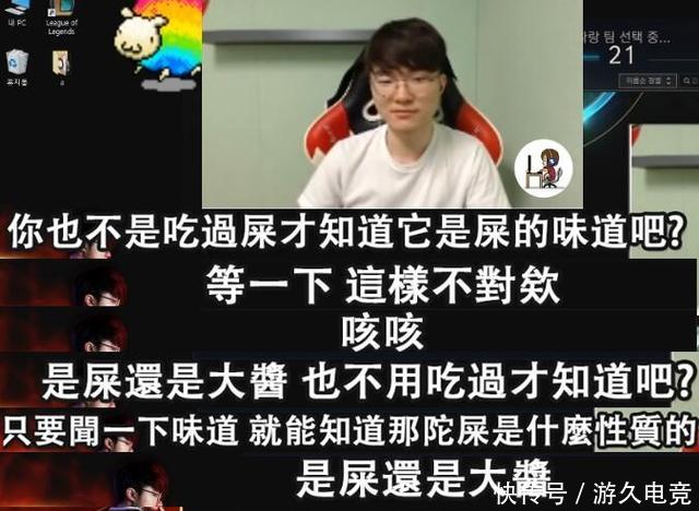 Faker直播还会说脏话？网友竟纷纷点赞：你这么厉害 说什么都对！