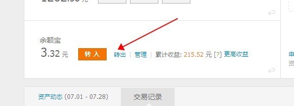 天弘基金在余额宝中如何提取_360问答