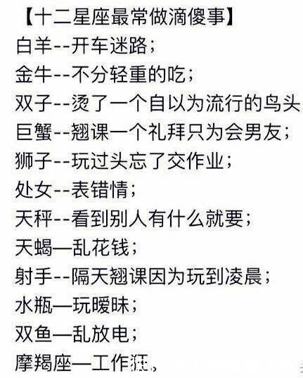 在感情中非常高冷,就算再喜欢,也不会赖上对方的星座