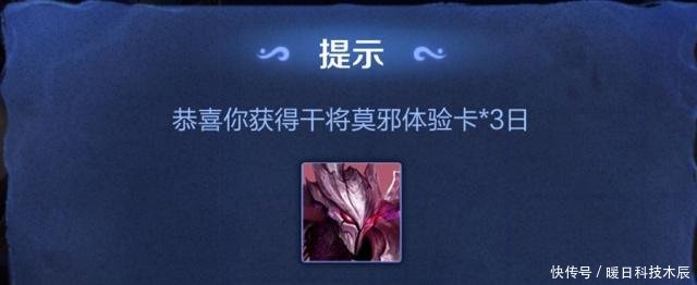 王者荣耀瑶的翻牌活动,最多3天通关,拿永久英