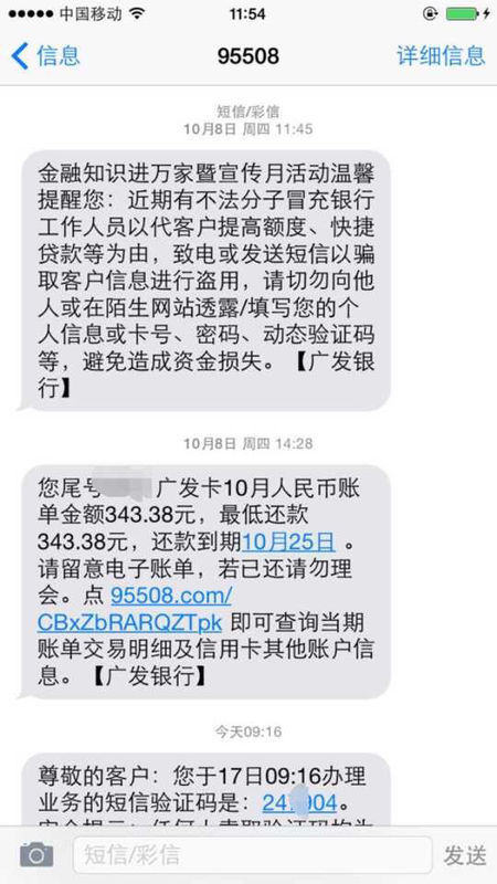 还款短信_中信还款没有短信_中国银行还款短信