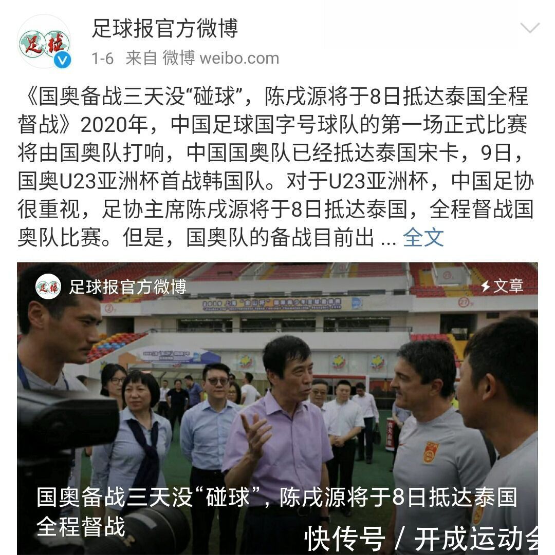 伊朗韩国国奥预测