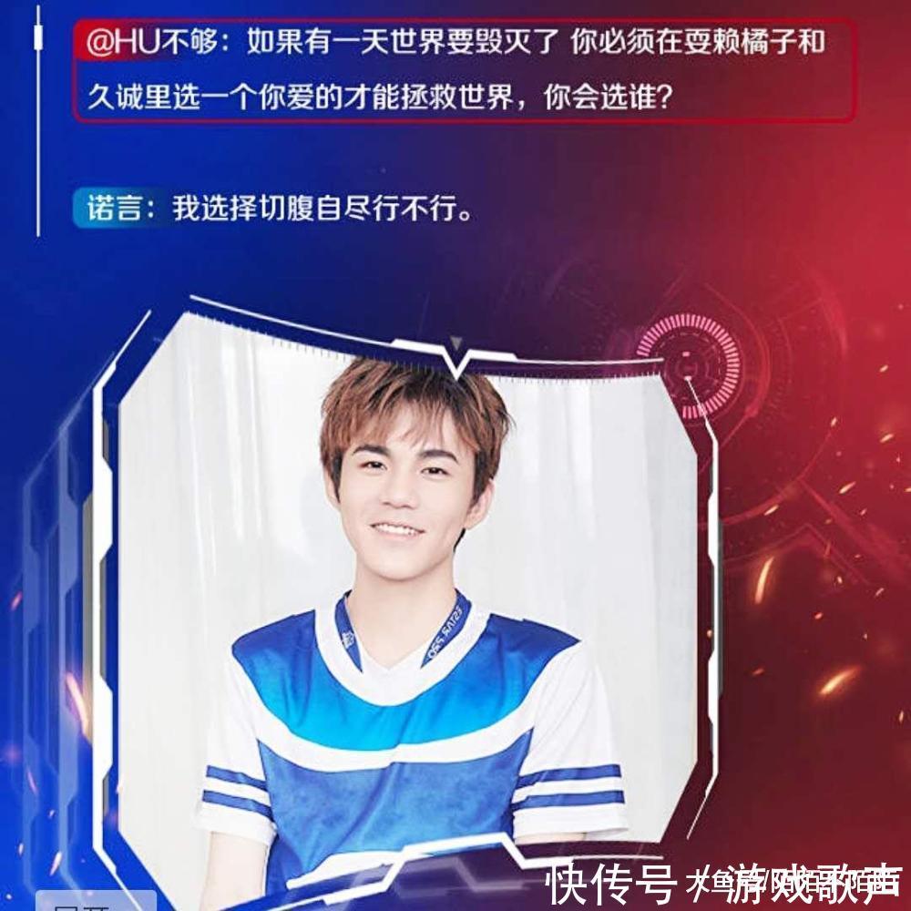 王者荣耀 冠军杯决赛前, eStar诺言公布自己一